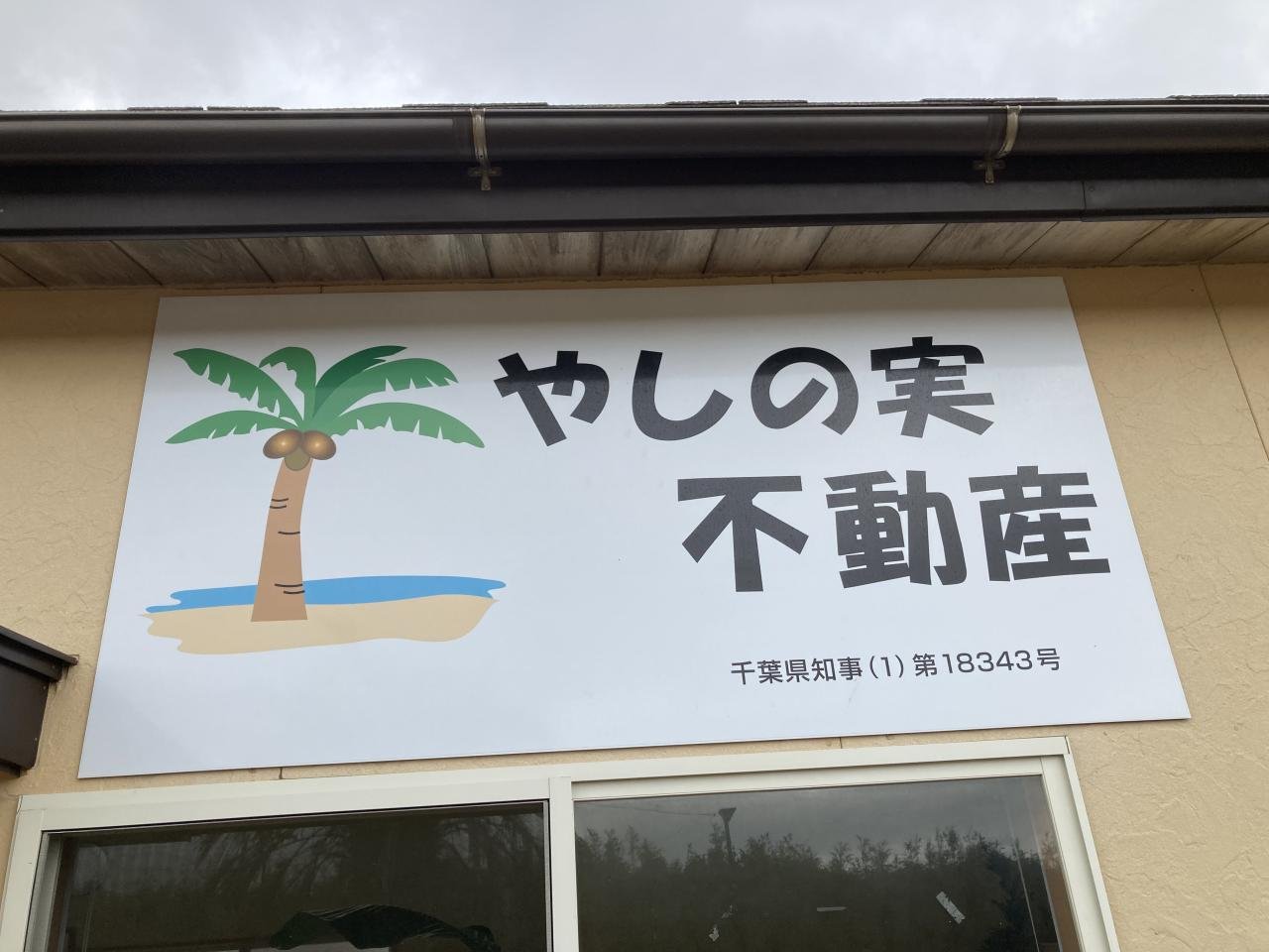 看板